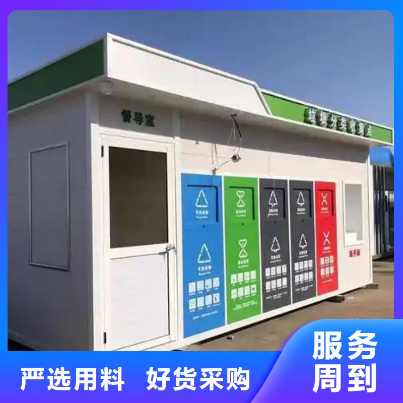 不锈钢垃圾分类房好品质售后无忧移动垃圾分类房