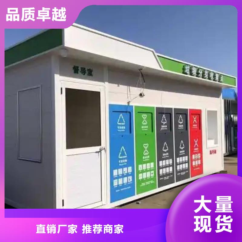 环卫垃圾分类房做工细致销量过百小区物业垃圾分类房