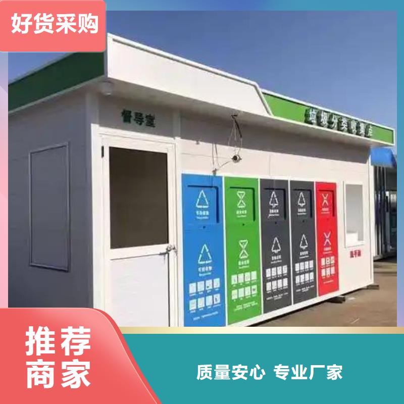 公园垃圾分类房好产品有口碑环保垃圾分类房