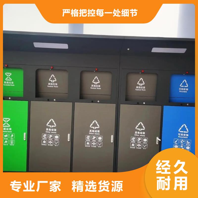 社区垃圾分类房值得信赖公园垃圾分类房