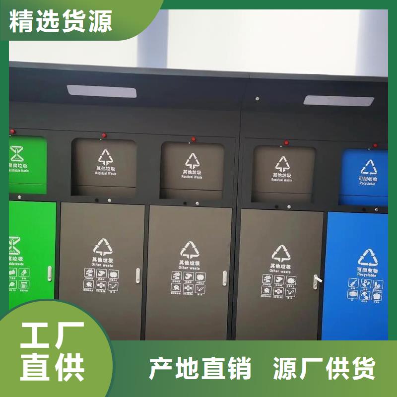 移动垃圾分类房实力大户外垃圾分类房
