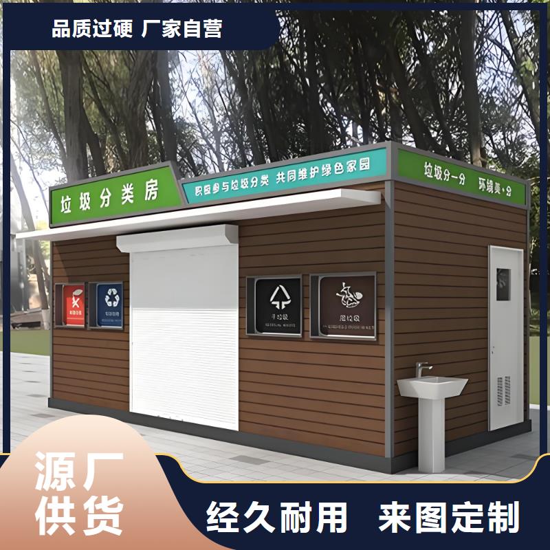 销量过百小区物业垃圾分类房品类齐全环保垃圾分类房