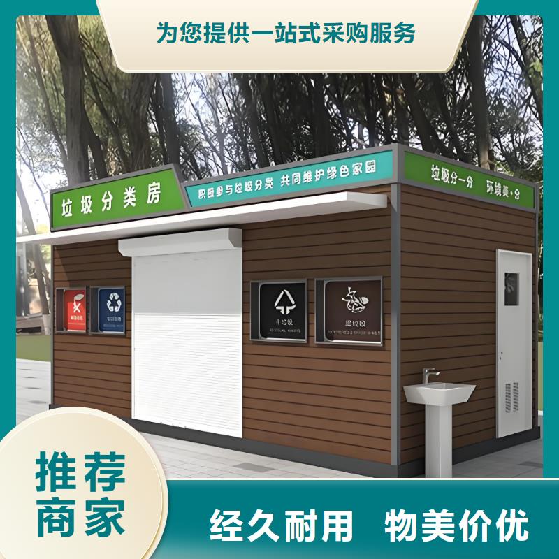 环卫垃圾分类房做工细致销量过百小区物业垃圾分类房