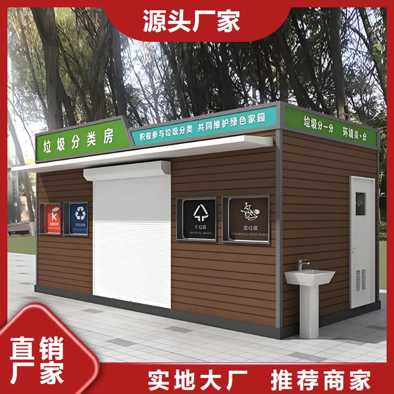 销量过百小区物业垃圾分类房品类齐全环保垃圾分类房