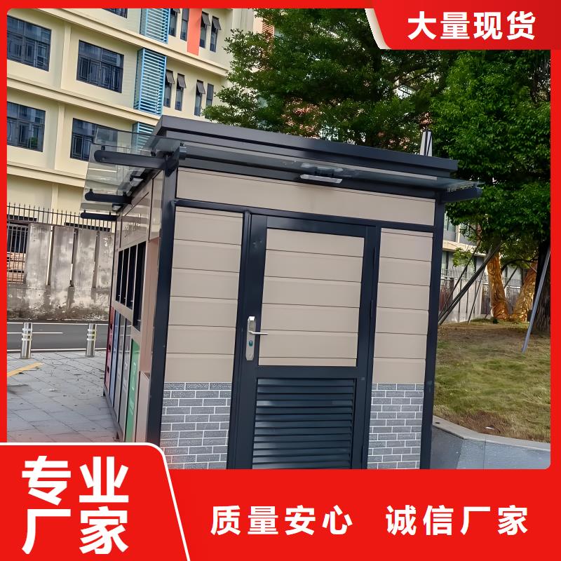 移动垃圾分类房质量三包销量过百小区物业垃圾分类房