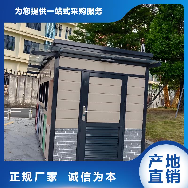 环卫垃圾分类房做工细致移动垃圾分类房