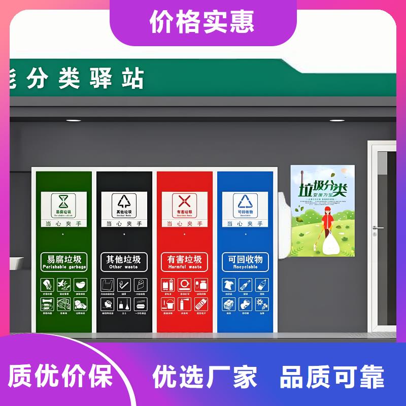 公园垃圾分类房好产品有口碑环保垃圾分类房