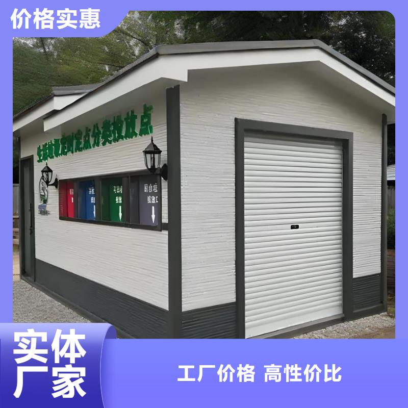 不锈钢垃圾分类房按需真材实料移动垃圾分类房