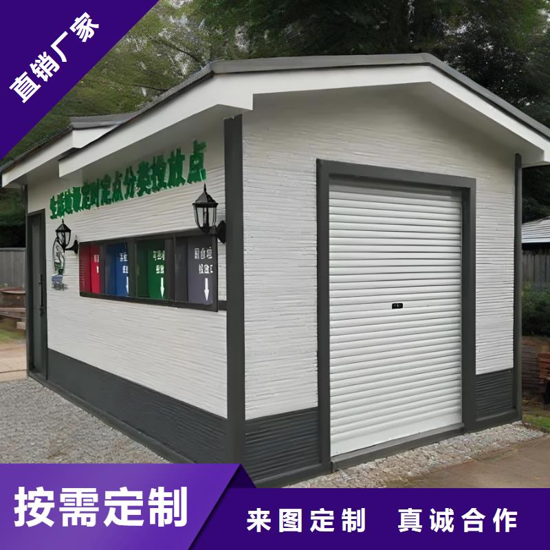 环卫垃圾分类房做工细致移动垃圾分类房
