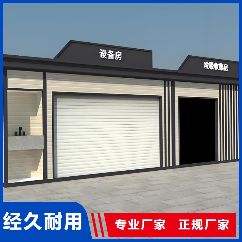 移动垃圾分类房实力大户外垃圾分类房