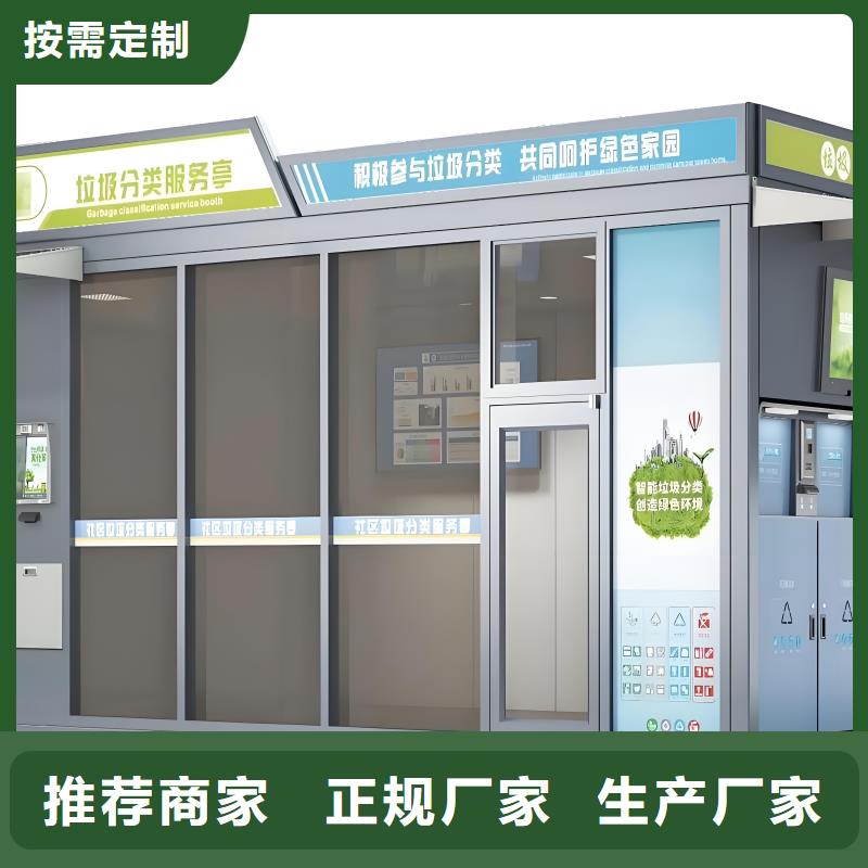 销量过百小区物业垃圾分类房品类齐全环保垃圾分类房