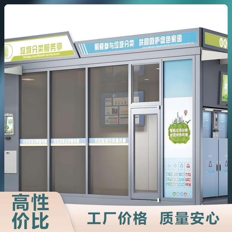 不锈钢垃圾分类房好品质售后无忧移动垃圾分类房