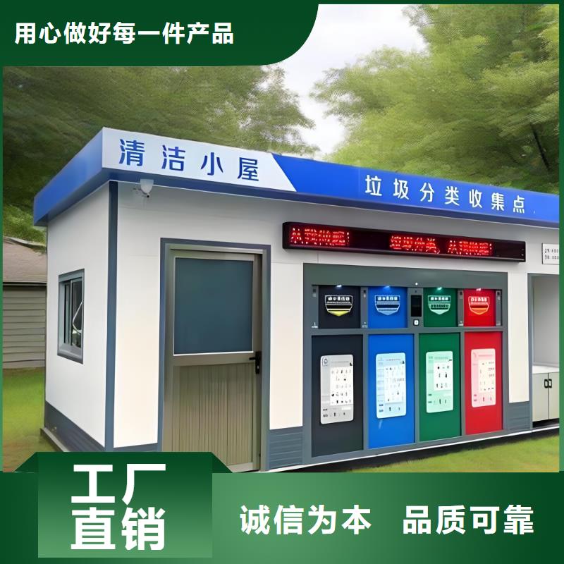 不锈钢垃圾分类房好品质售后无忧移动垃圾分类房
