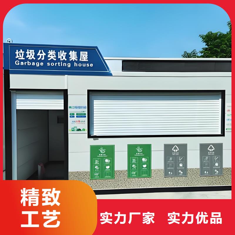 不锈钢垃圾分类房按需真材实料移动垃圾分类房