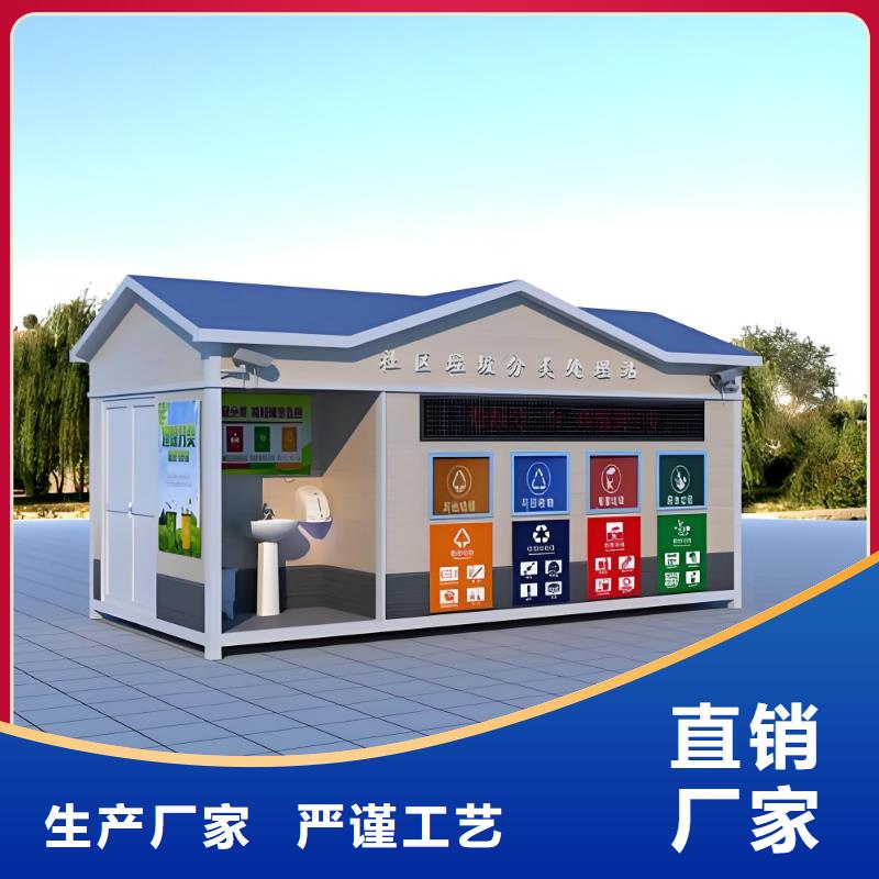 公园垃圾分类房精心销量过百小区物业垃圾分类房