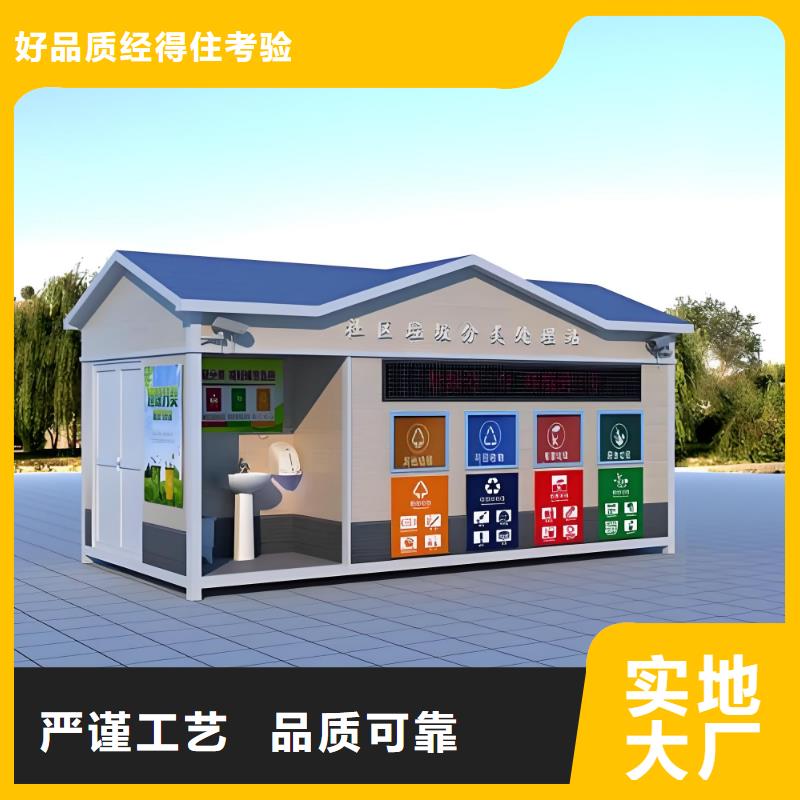 销量过百小区物业垃圾分类房专业信赖社区垃圾分类房