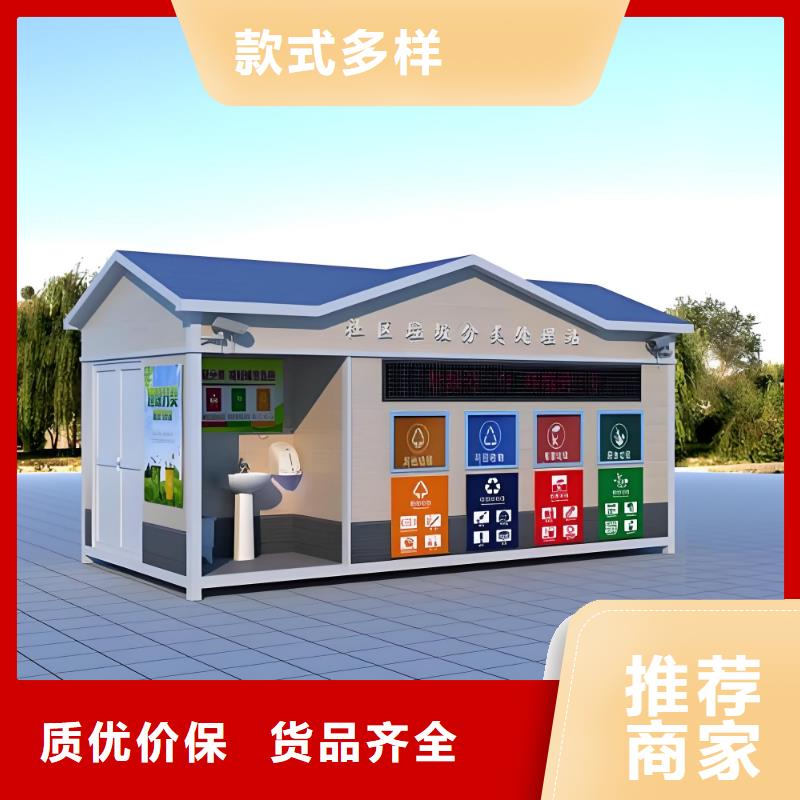 移动垃圾分类房实力大户外垃圾分类房