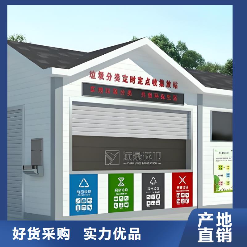 移动垃圾分类房实力大户外垃圾分类房