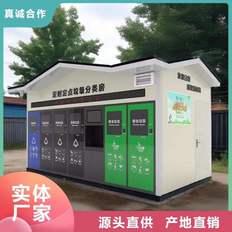 销量过百小区物业垃圾分类房品类齐全环保垃圾分类房