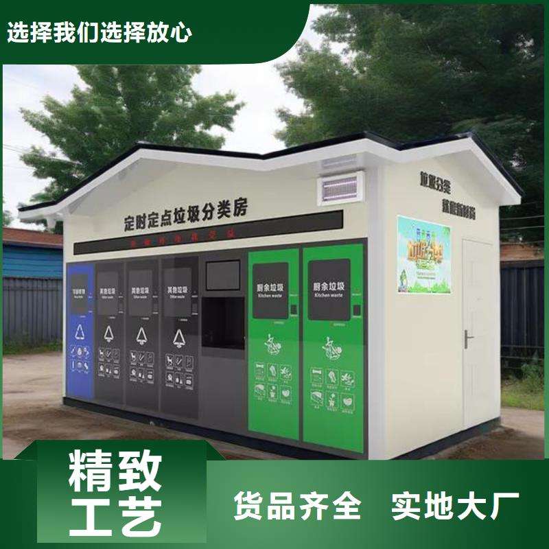 移动垃圾分类房质量三包销量过百小区物业垃圾分类房