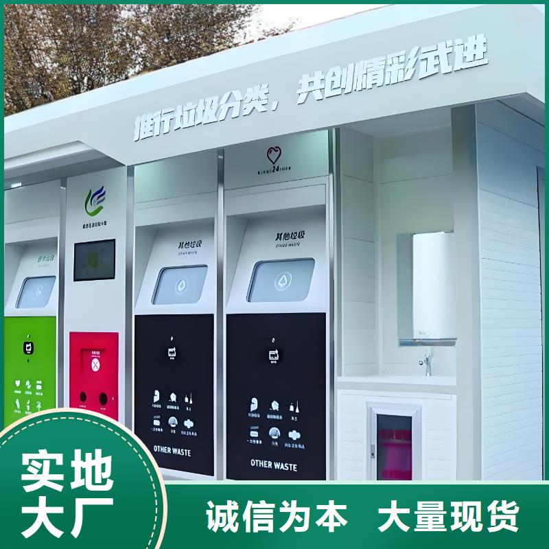 不锈钢垃圾分类房好品质售后无忧移动垃圾分类房
