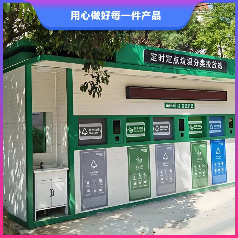 环卫垃圾分类房做工细致移动垃圾分类房