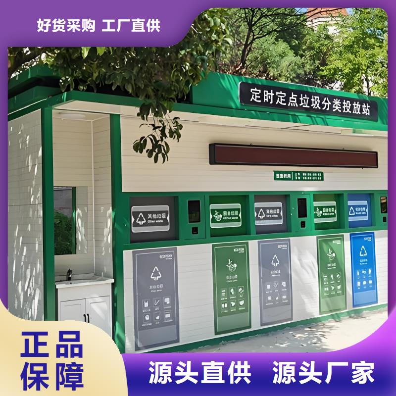 移动垃圾分类房实力大户外垃圾分类房
