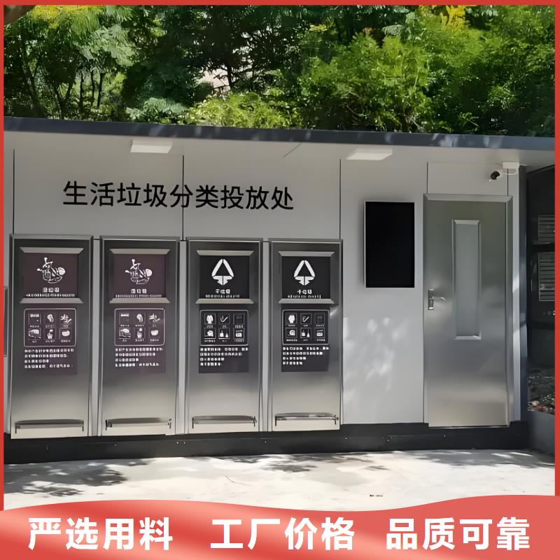 街道垃圾分类房值得信赖社区垃圾分类房