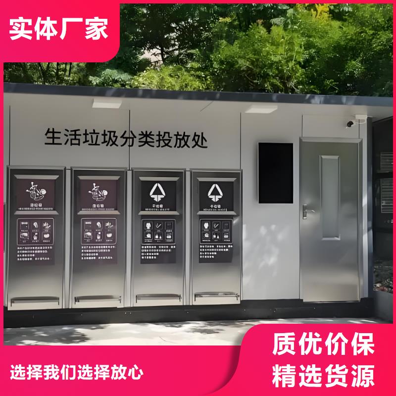 环卫垃圾分类房服务始终如一智能垃圾分类房
