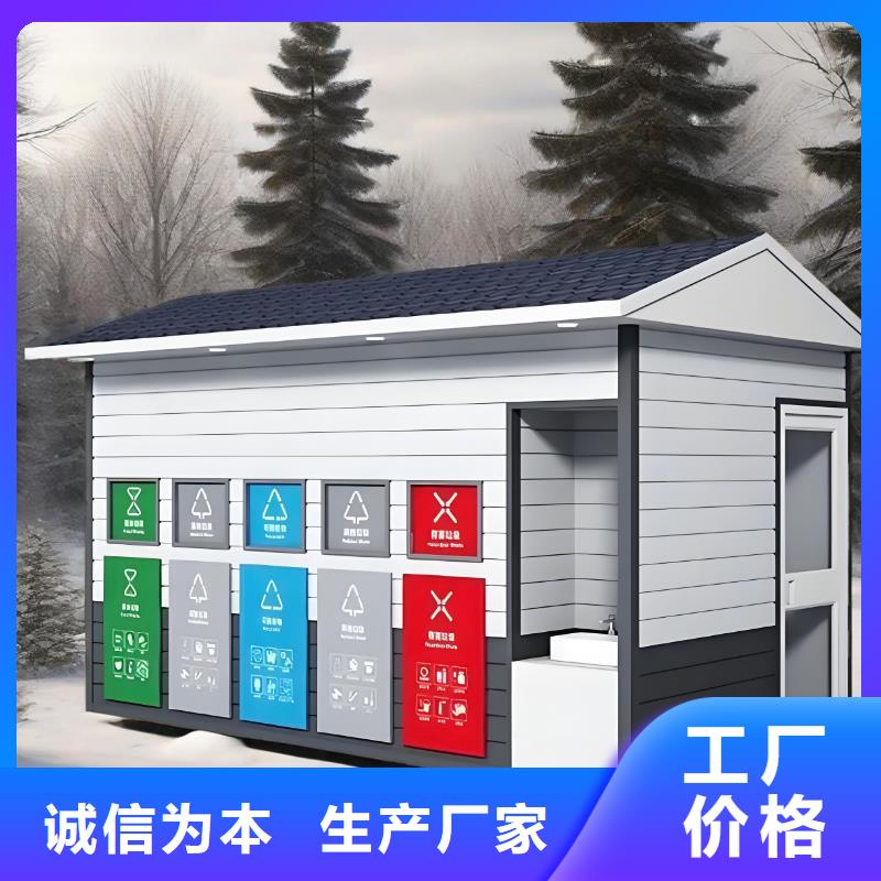 销量过百小区物业垃圾分类房品类齐全环保垃圾分类房