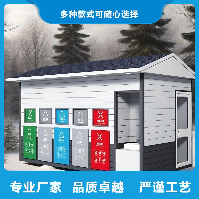 社区垃圾分类房值得信赖公园垃圾分类房