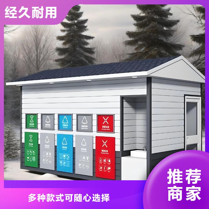 移动垃圾分类房实力大户外垃圾分类房
