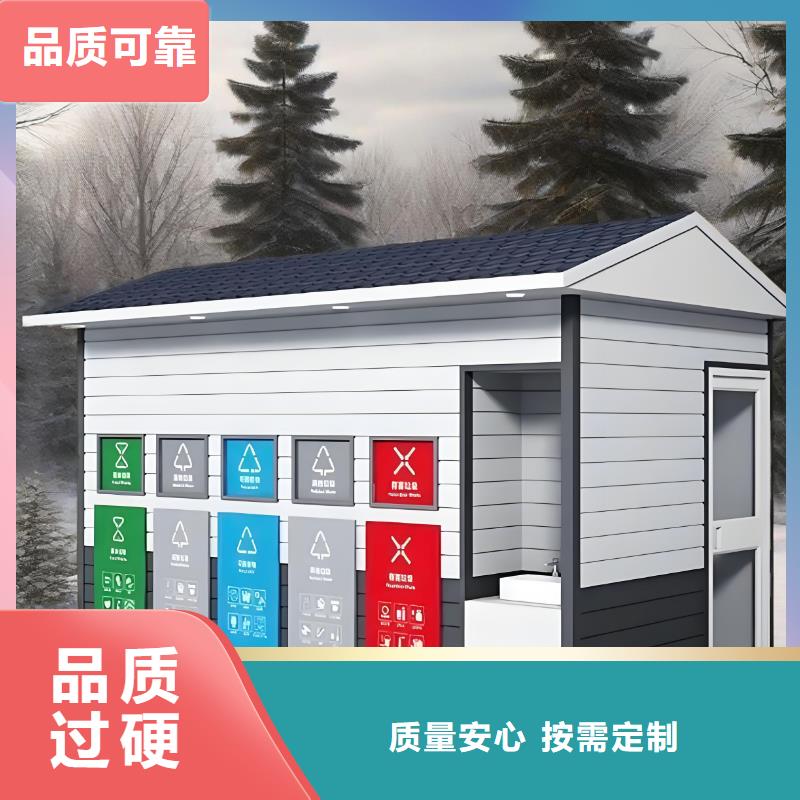 销量过百小区物业垃圾分类房品类齐全环保垃圾分类房