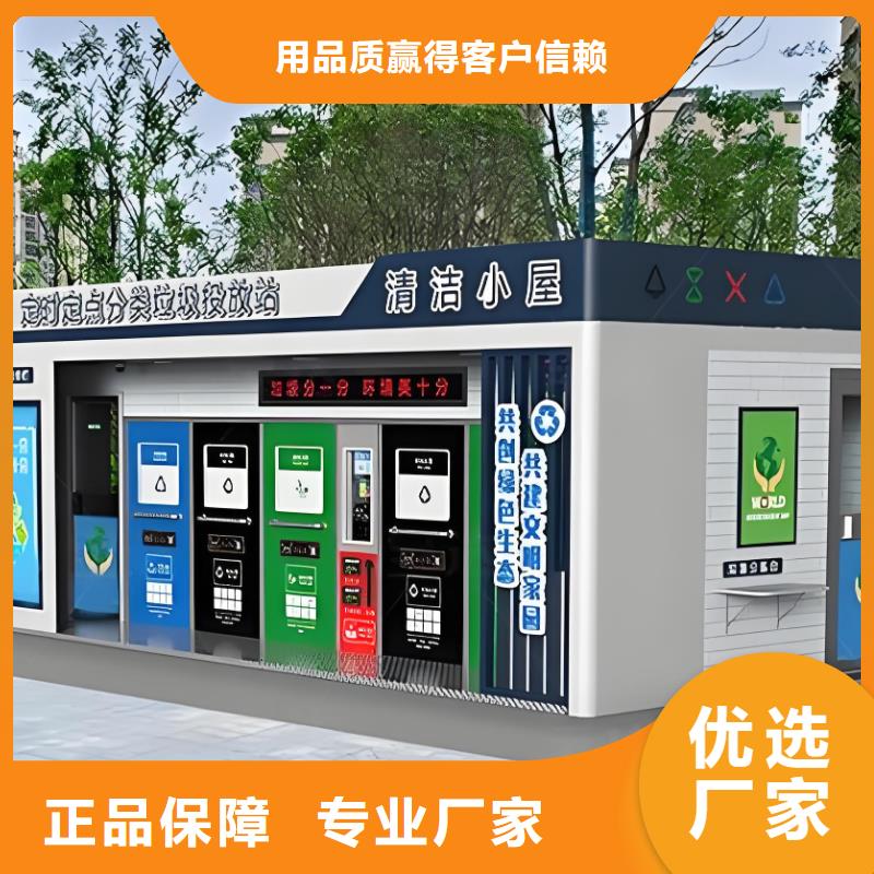 户外垃圾分类房性能稳定小区垃圾分类房