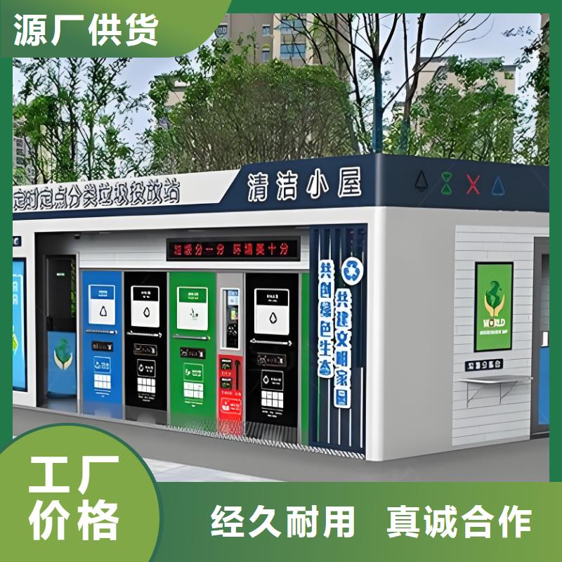 销量过百小区物业垃圾分类房品类齐全环保垃圾分类房