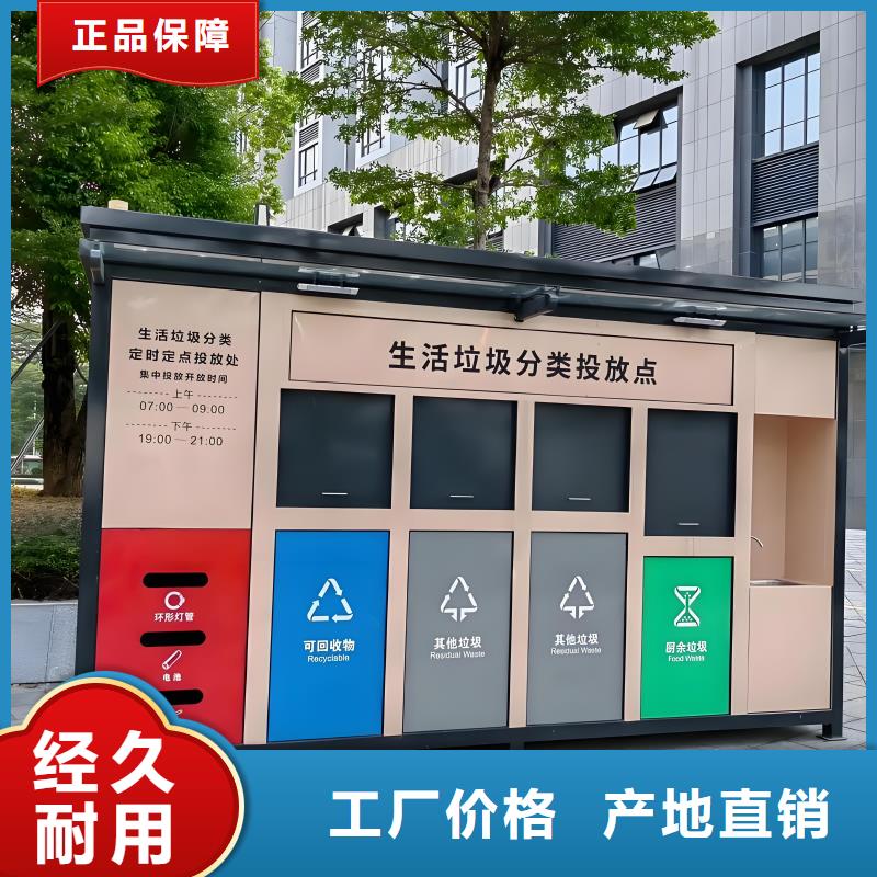 移动垃圾分类房质量三包销量过百小区物业垃圾分类房