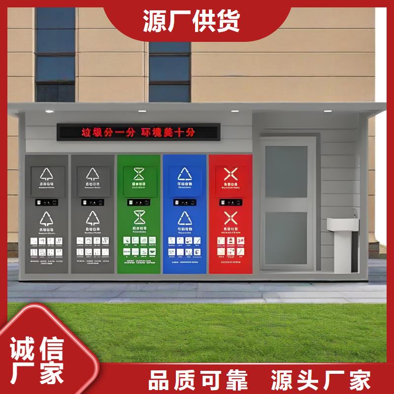 小区垃圾分类房品牌企业环卫垃圾分类房