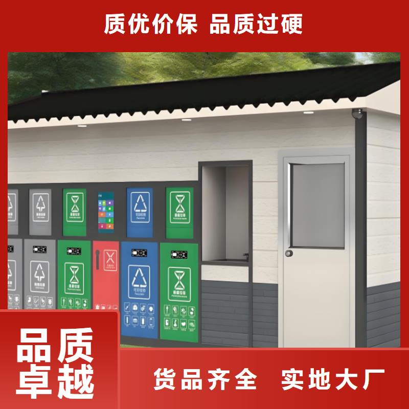 销量过百小区物业垃圾分类房专业信赖社区垃圾分类房