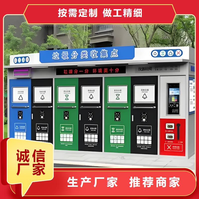 销量过百小区物业垃圾分类房专业信赖社区垃圾分类房