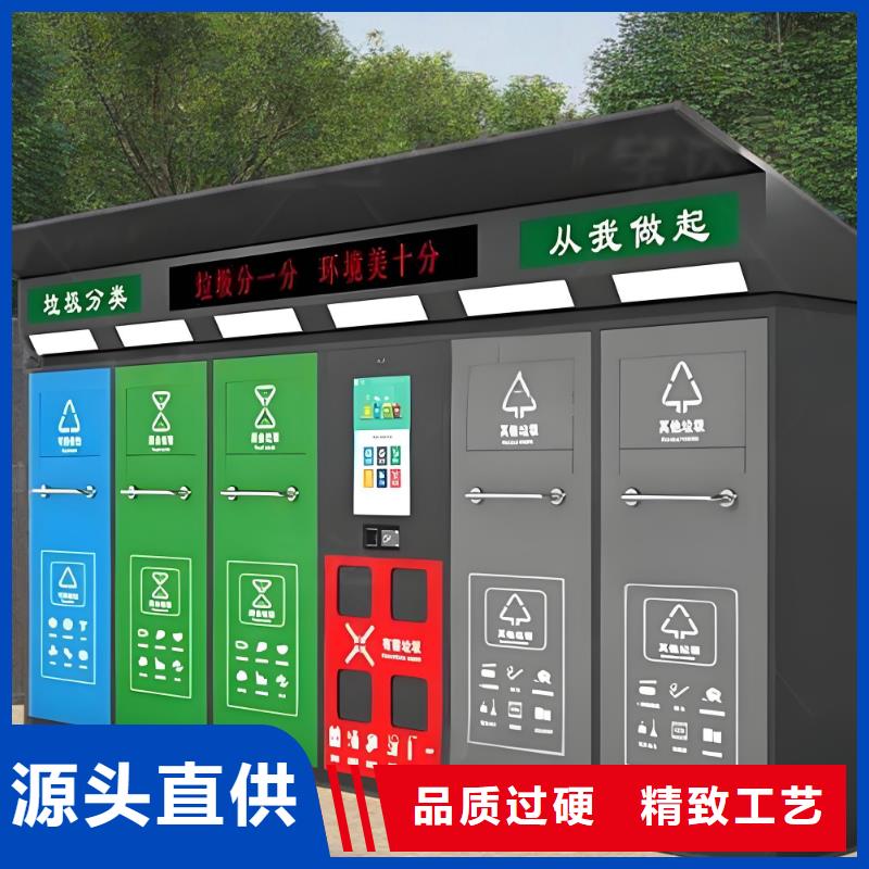 社区垃圾分类房服务始终如一智能垃圾分类房