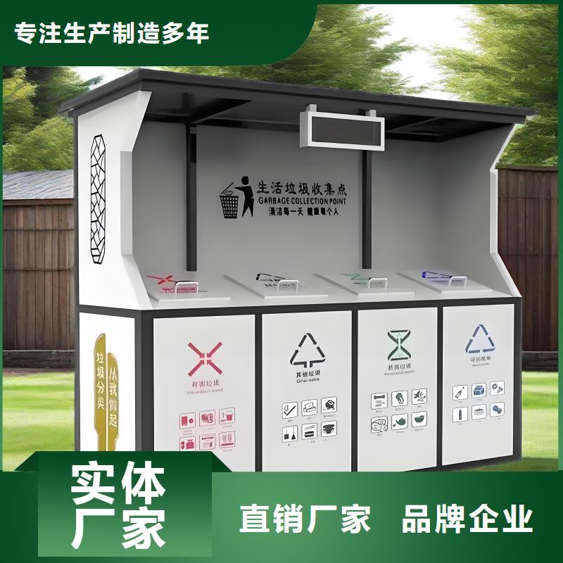社区垃圾分类房值得信赖公园垃圾分类房
