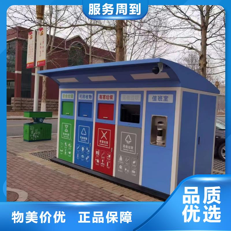 移动垃圾分类房实力大户外垃圾分类房