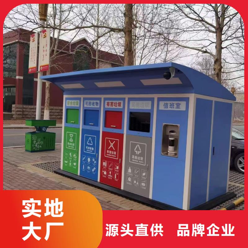 移动垃圾分类房质量三包销量过百小区物业垃圾分类房