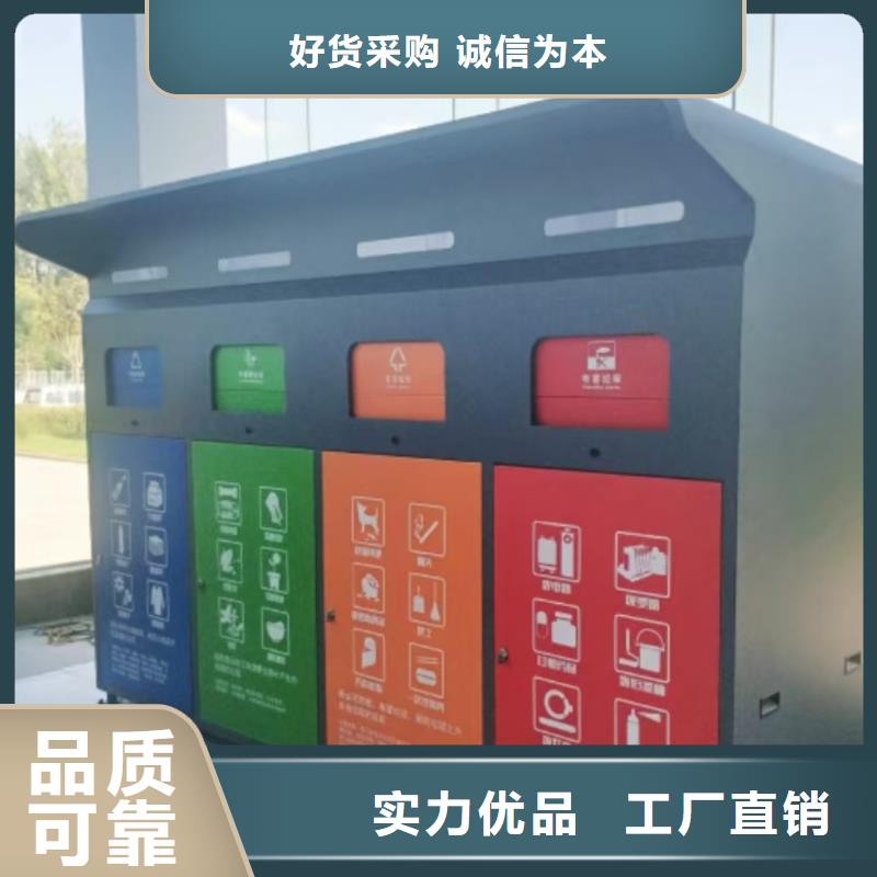 小区垃圾分类房品牌企业环卫垃圾分类房
