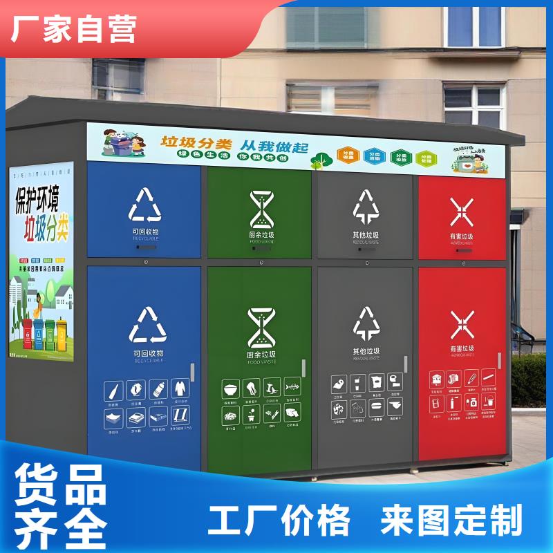 移动垃圾分类房质量三包销量过百小区物业垃圾分类房