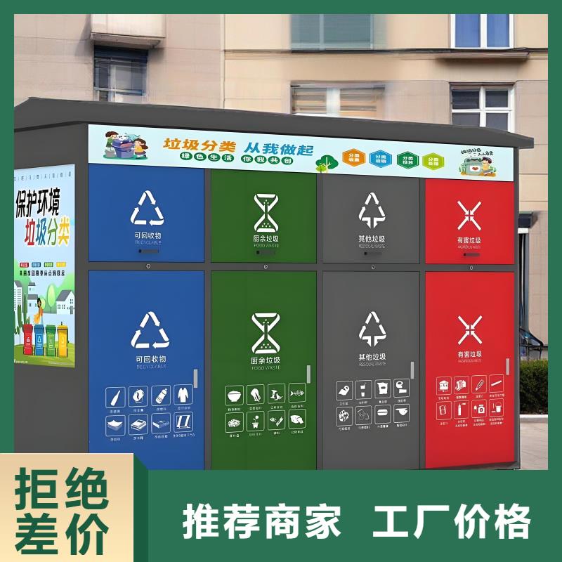 环卫垃圾分类房做工细致户外垃圾分类房