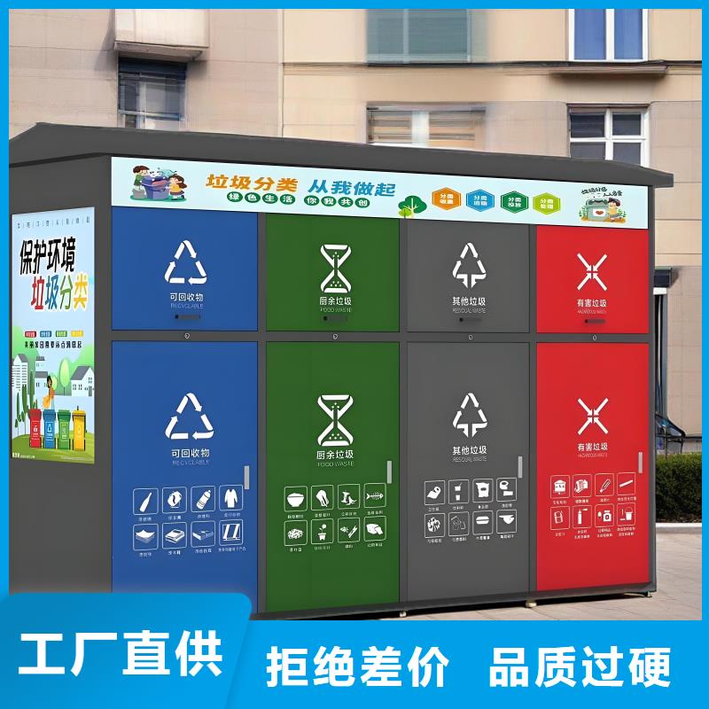 街道垃圾分类房值得信赖社区垃圾分类房