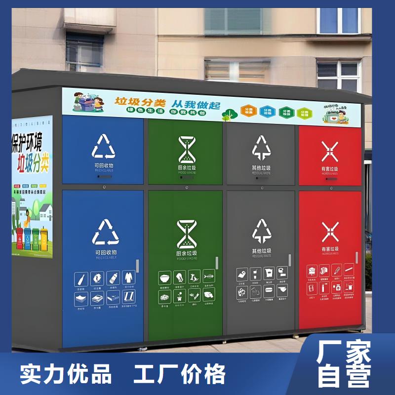 环卫垃圾分类房做工细致销量过百小区物业垃圾分类房