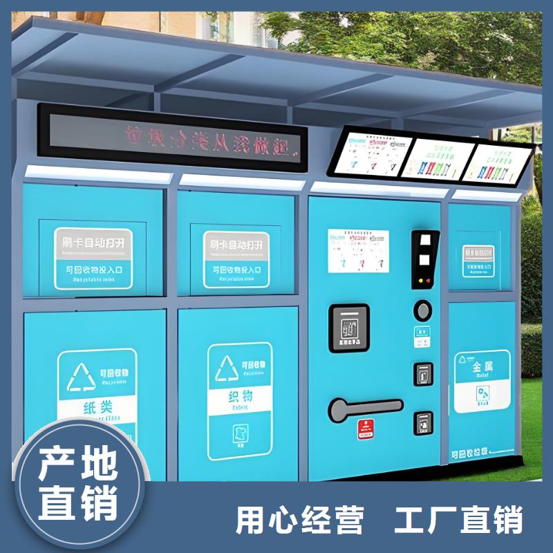 公园垃圾分类房高品质现货销售不锈钢垃圾分类房