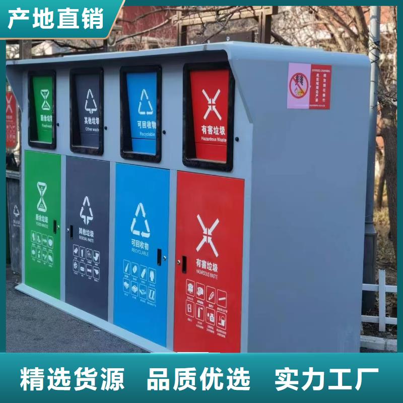 不锈钢垃圾分类房好品质售后无忧移动垃圾分类房